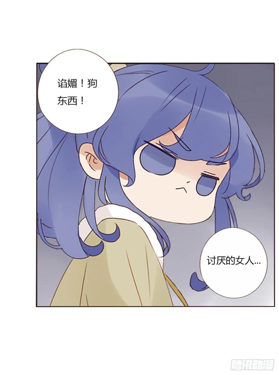 帝王侧韩漫全集-二五零章 唠叨的修烨无删减无遮挡章节图片 