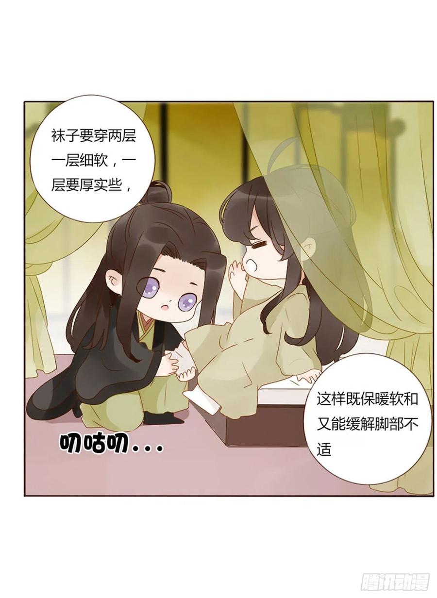 帝王侧韩漫全集-二五零章 唠叨的修烨无删减无遮挡章节图片 