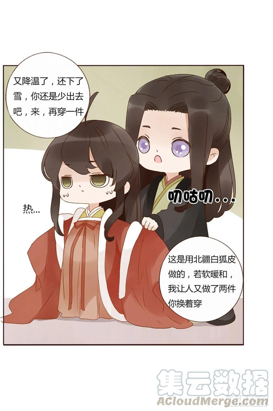 帝王侧韩漫全集-二五零章 唠叨的修烨无删减无遮挡章节图片 