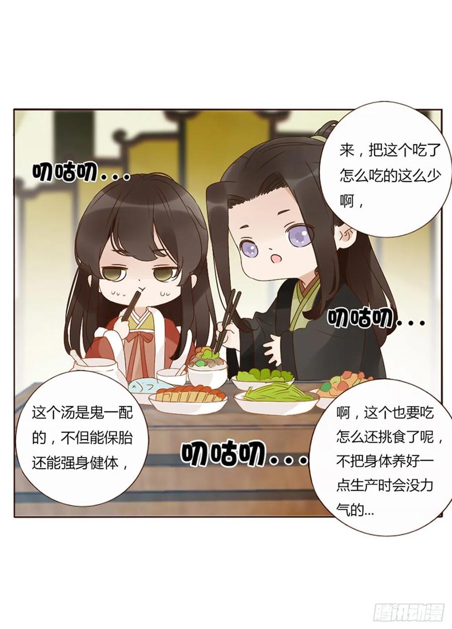 帝王侧韩漫全集-二五零章 唠叨的修烨无删减无遮挡章节图片 