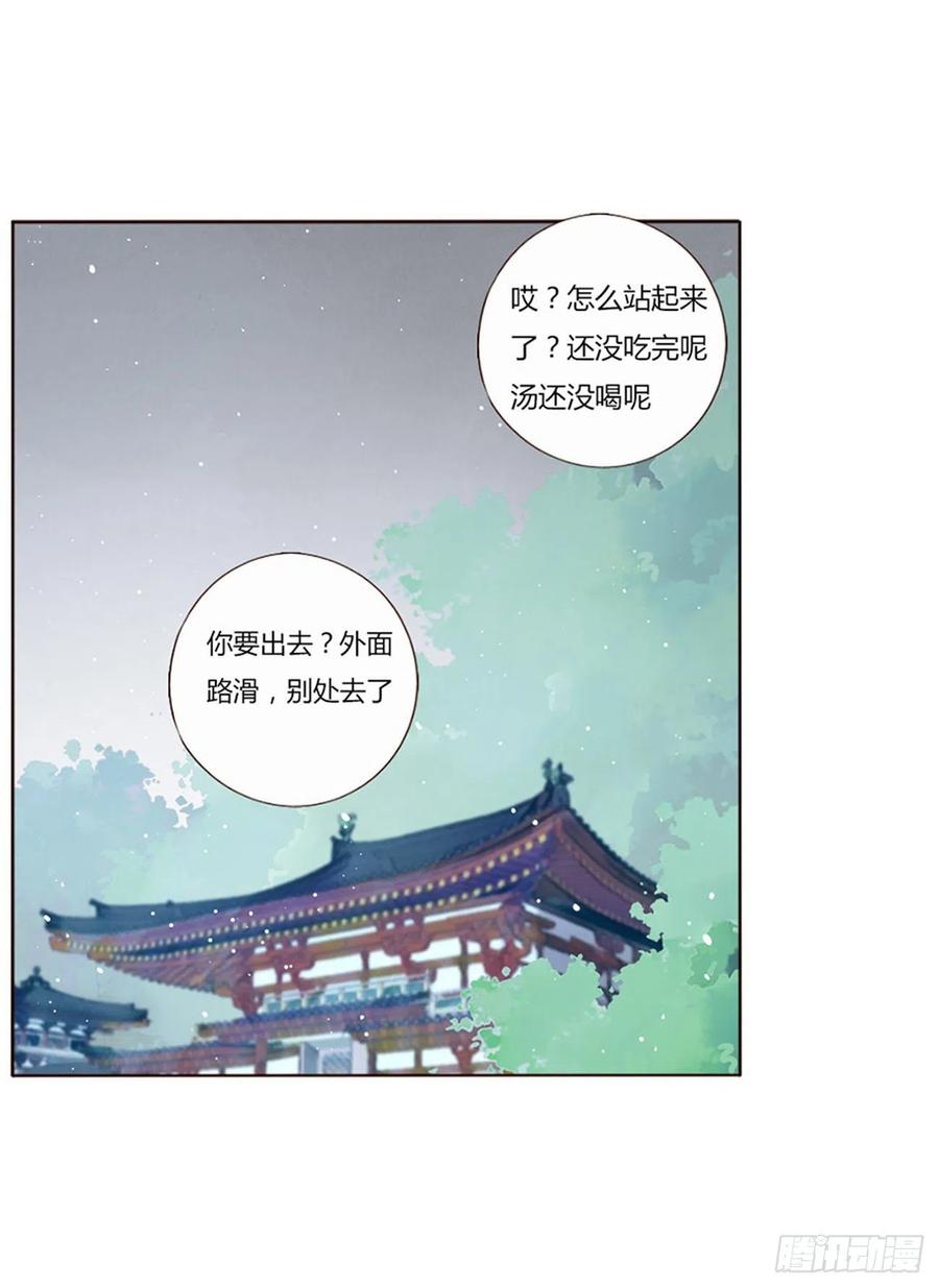 帝王侧韩漫全集-二五零章 唠叨的修烨无删减无遮挡章节图片 