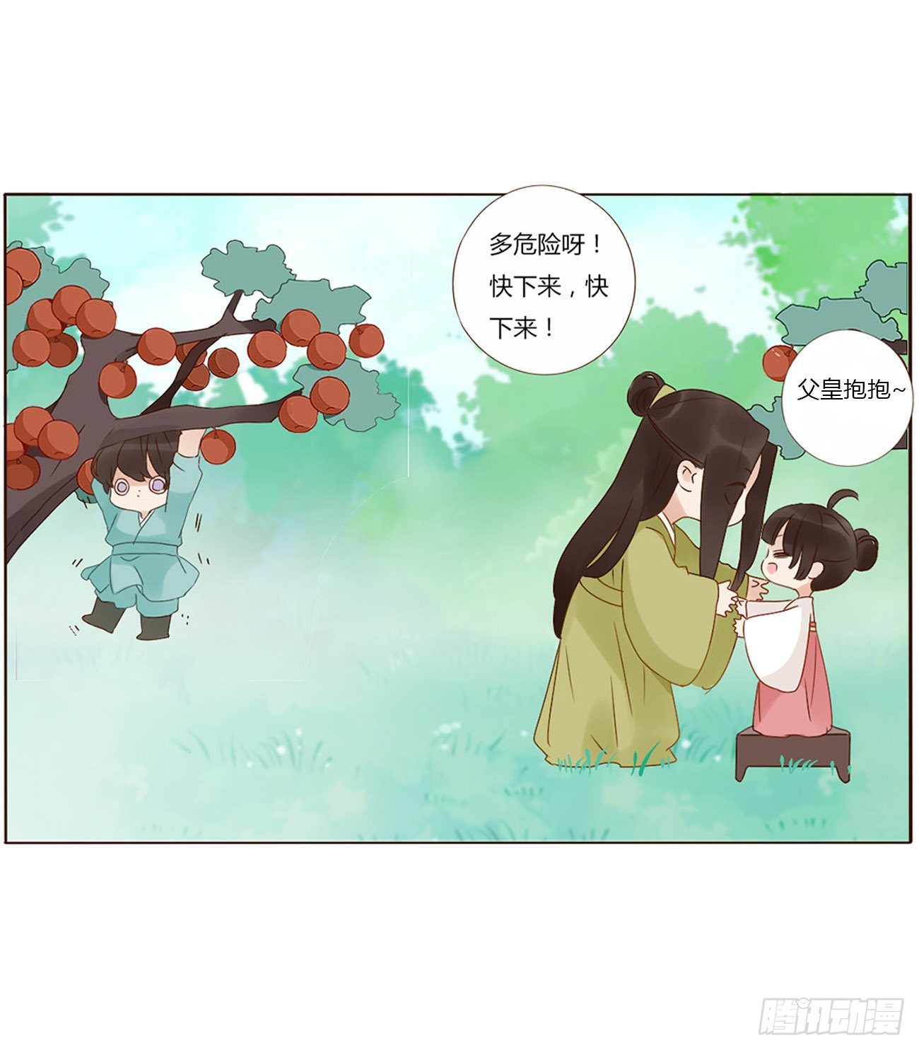 帝王侧韩漫全集-父爱无删减无遮挡章节图片 