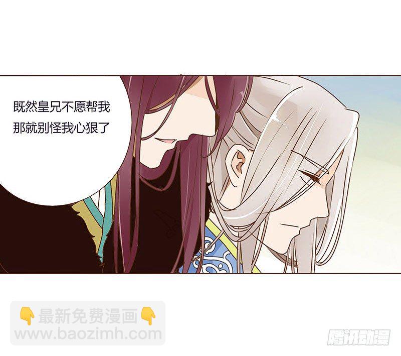 帝王侧韩漫全集-第二十九章 “庆功宴”2无删减无遮挡章节图片 