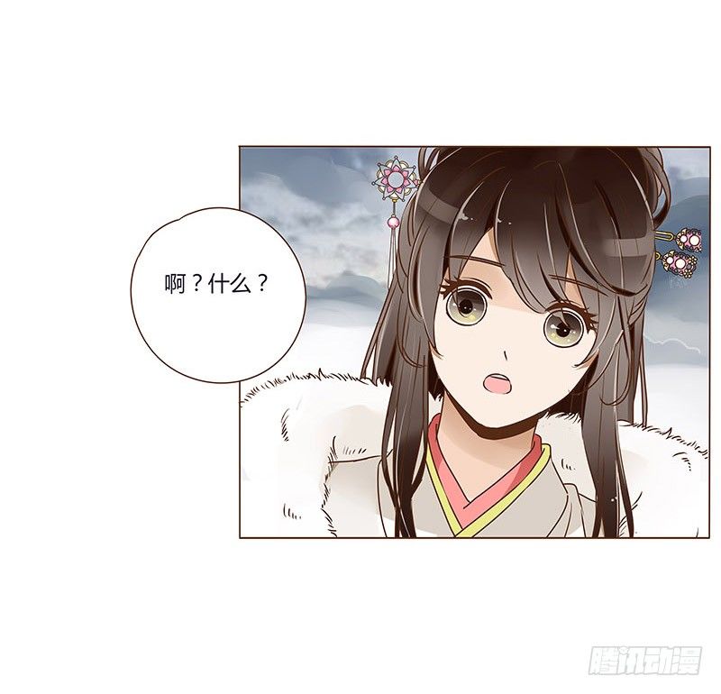 帝王侧韩漫全集-第二十九章 “庆功宴”2无删减无遮挡章节图片 