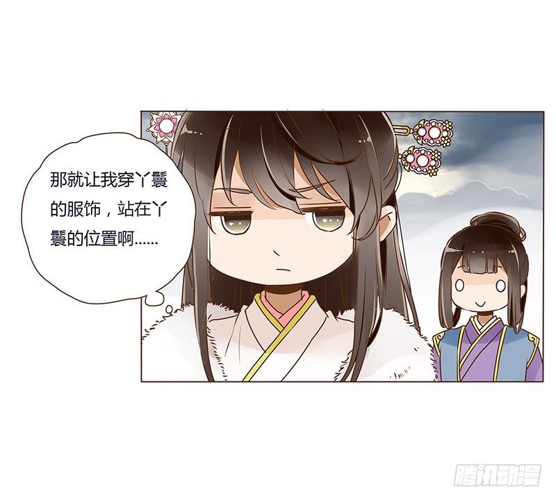 帝王侧韩漫全集-第二十九章 “庆功宴”2无删减无遮挡章节图片 