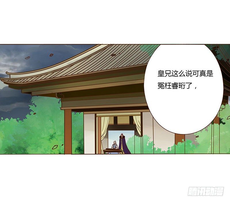 帝王侧韩漫全集-第二十九章 “庆功宴”2无删减无遮挡章节图片 
