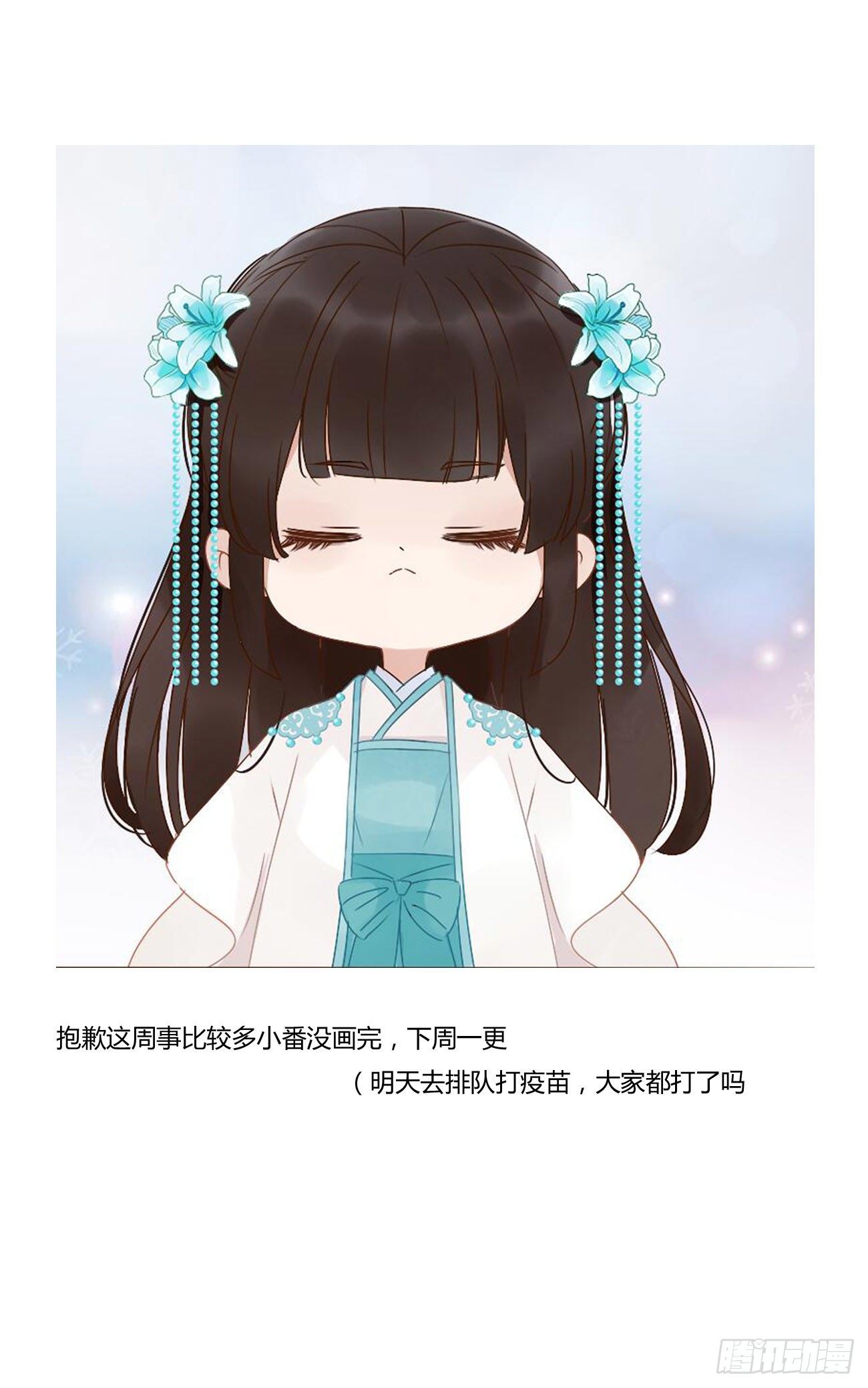 帝王侧韩漫全集-小番下周一见~无删减无遮挡章节图片 
