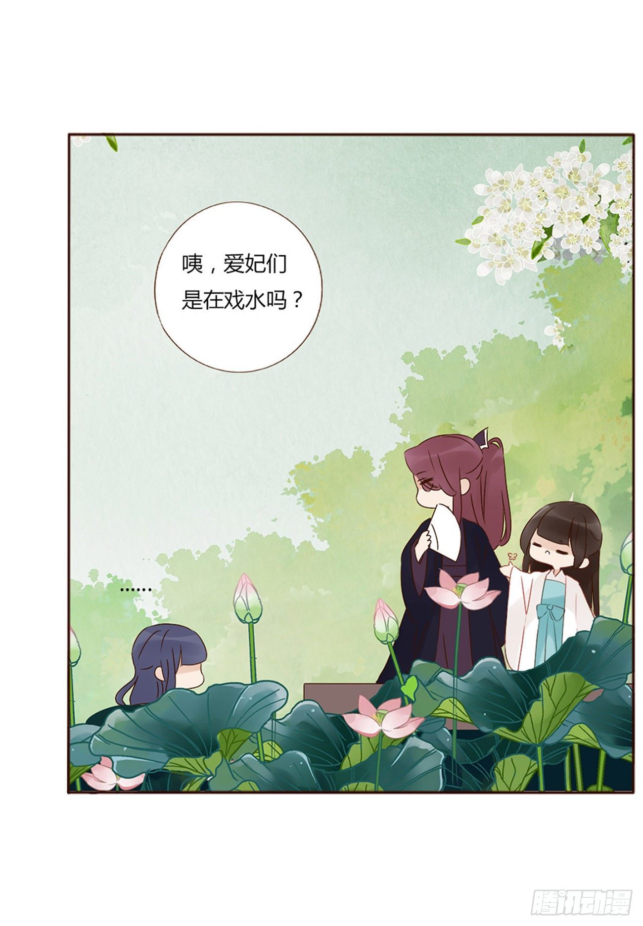 帝王侧韩漫全集-二哥扑蝶无删减无遮挡章节图片 
