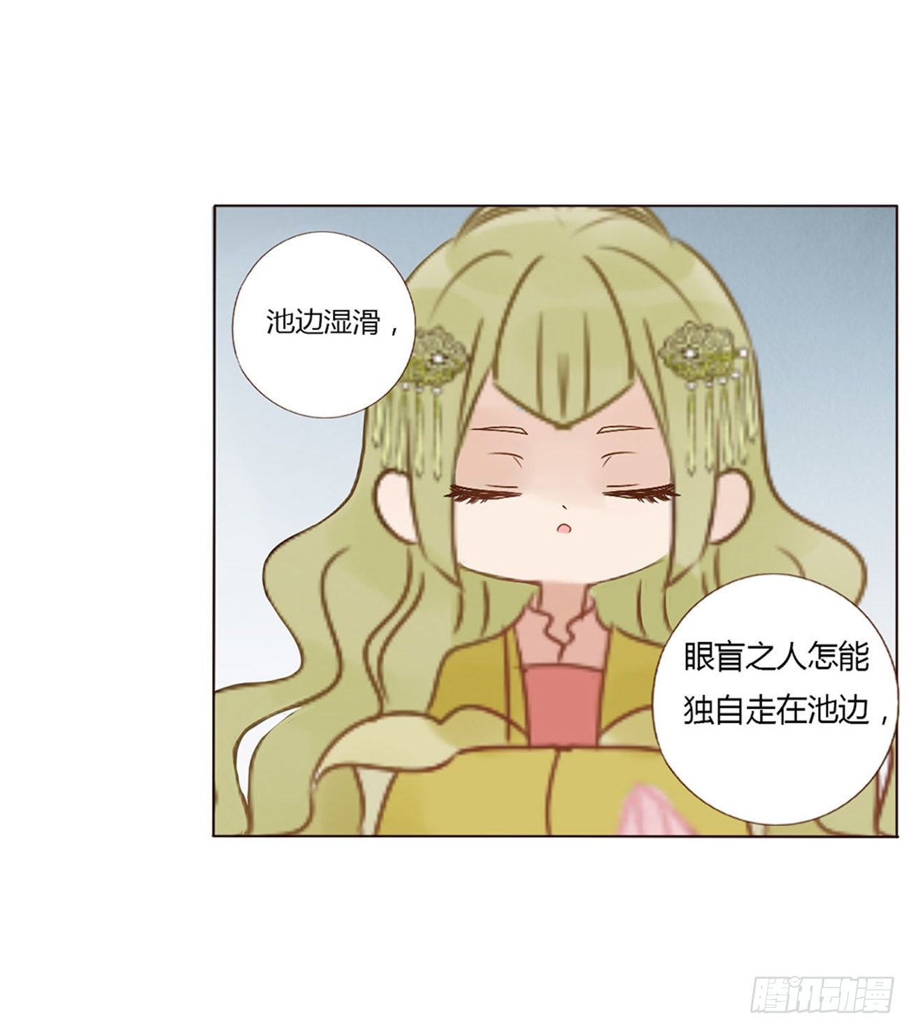 帝王侧韩漫全集-二哥扑蝶无删减无遮挡章节图片 