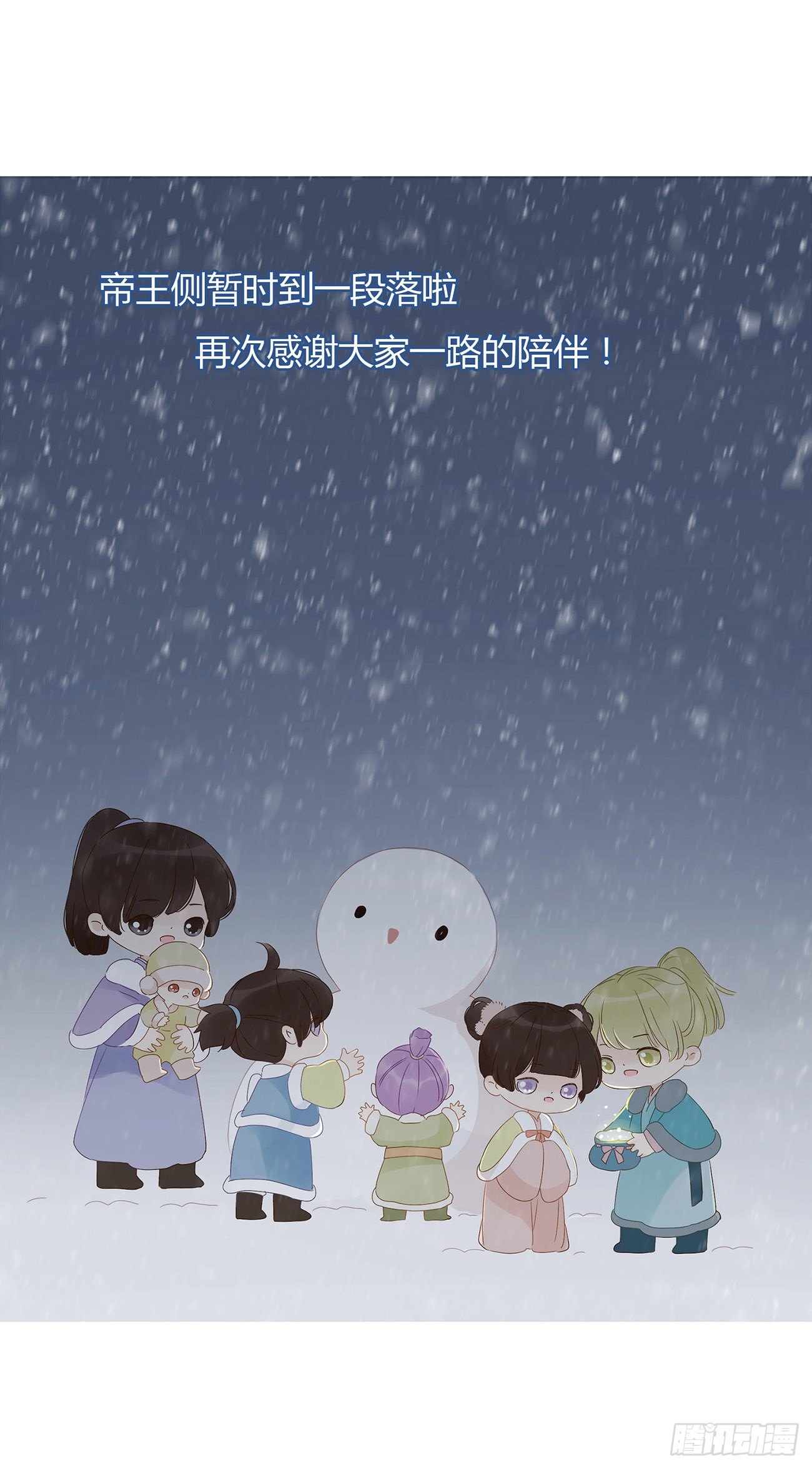 帝王侧韩漫全集-完结无删减无遮挡章节图片 