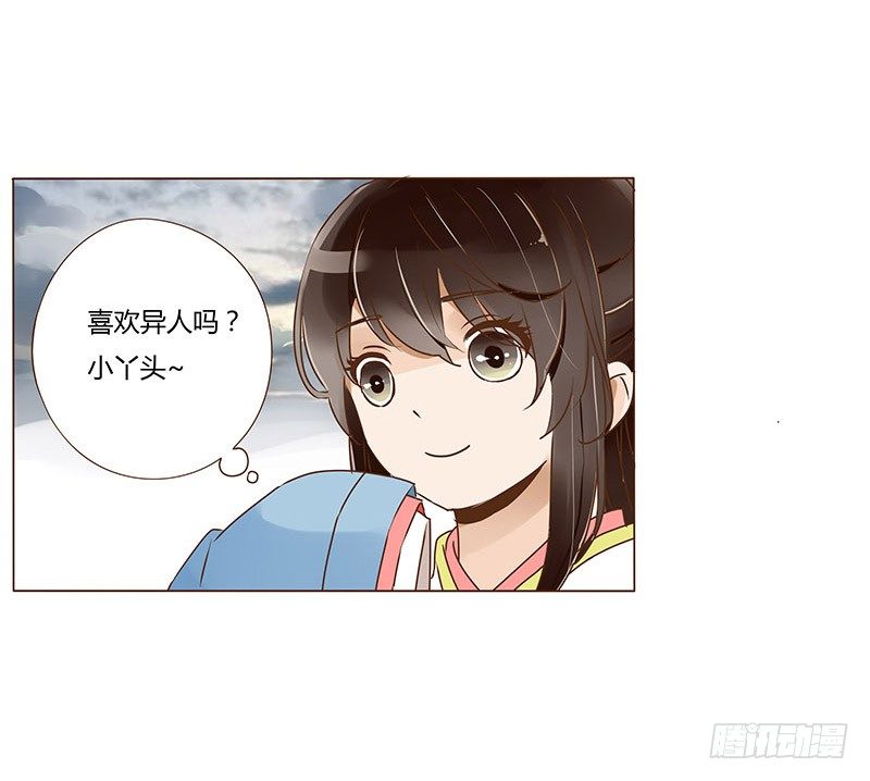 帝王侧韩漫全集-第三十章 “庆功宴”3无删减无遮挡章节图片 