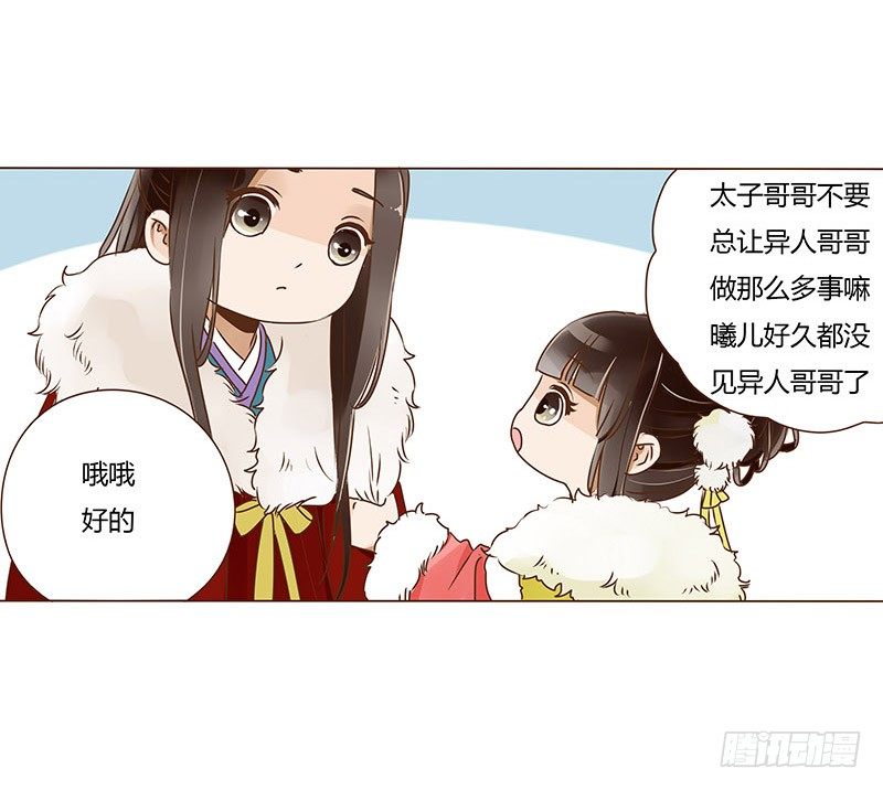 帝王侧韩漫全集-第三十章 “庆功宴”3无删减无遮挡章节图片 