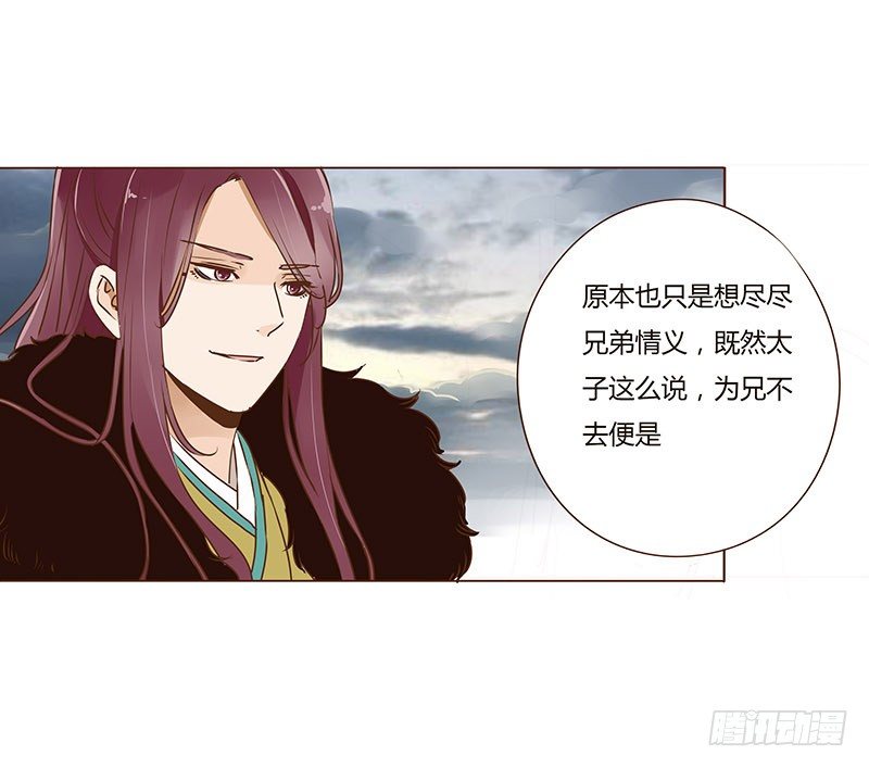 帝王侧韩漫全集-第三十章 “庆功宴”3无删减无遮挡章节图片 