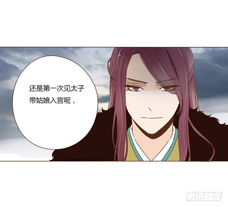 帝王侧韩漫全集-第三十章 “庆功宴”3无删减无遮挡章节图片 