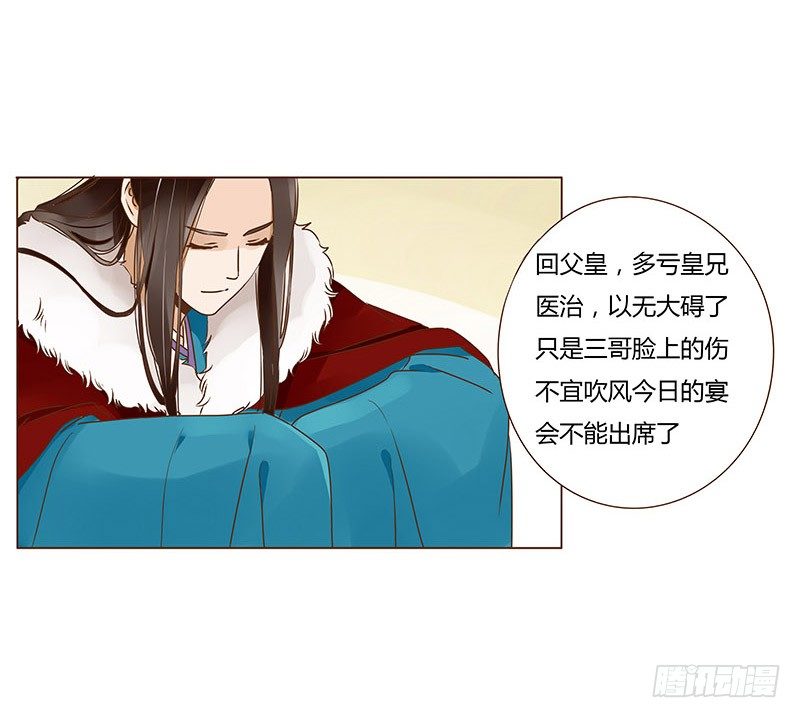 帝王侧韩漫全集-第三十章 “庆功宴”3无删减无遮挡章节图片 