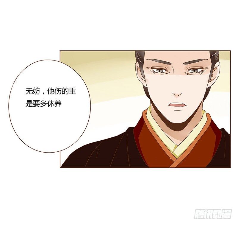 帝王侧韩漫全集-第三十章 “庆功宴”3无删减无遮挡章节图片 