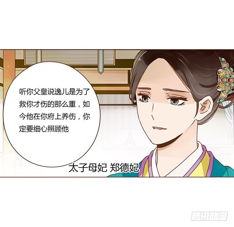 帝王侧韩漫全集-第三十章 “庆功宴”3无删减无遮挡章节图片 