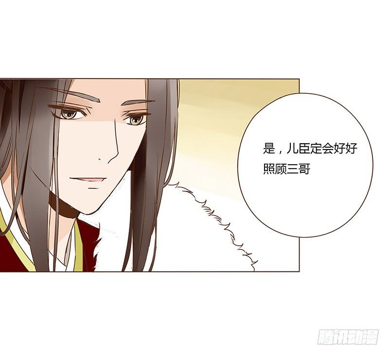 帝王侧韩漫全集-第三十章 “庆功宴”3无删减无遮挡章节图片 