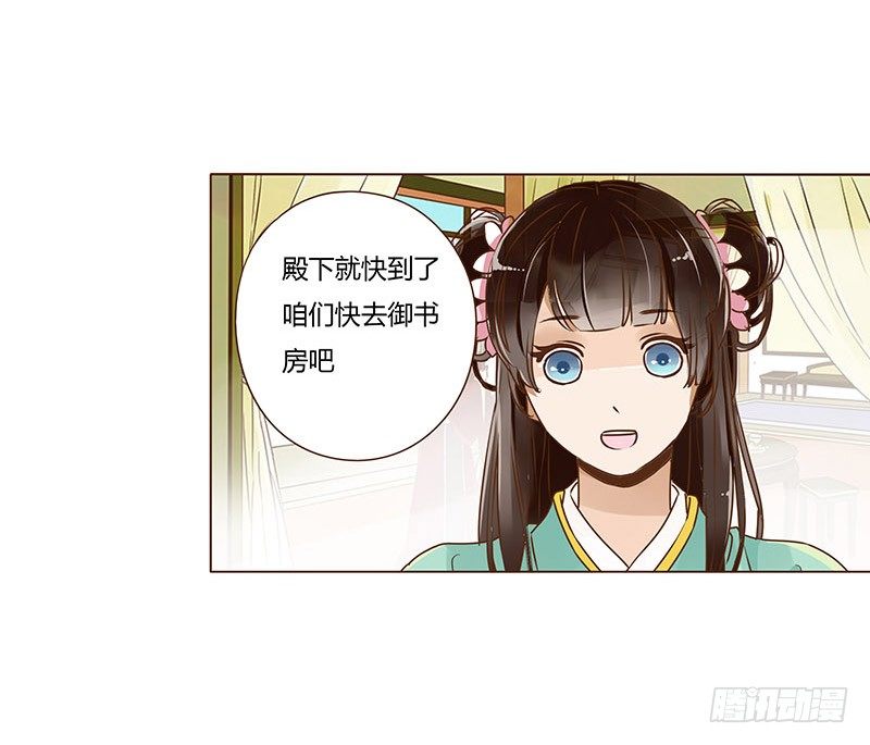 帝王侧韩漫全集-第三十一章“庆功宴”4无删减无遮挡章节图片 