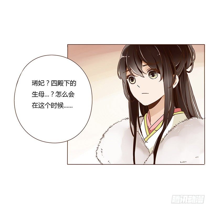 帝王侧韩漫全集-第三十一章“庆功宴”4无删减无遮挡章节图片 