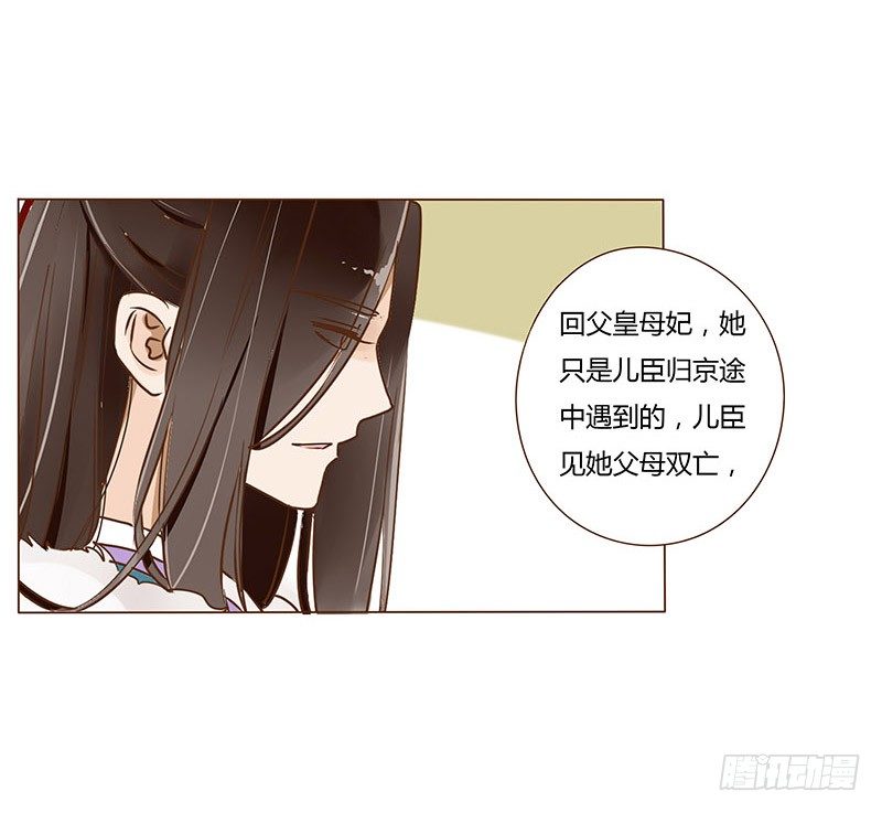 帝王侧韩漫全集-第三十一章“庆功宴”4无删减无遮挡章节图片 