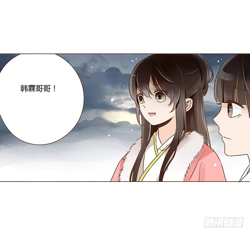 帝王侧韩漫全集-三十三章 指教无删减无遮挡章节图片 