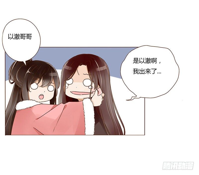 帝王侧韩漫全集-三十三章 指教无删减无遮挡章节图片 