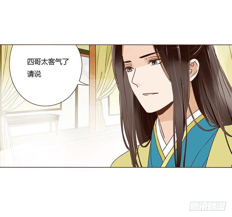 帝王侧韩漫全集-三十三章 指教无删减无遮挡章节图片 