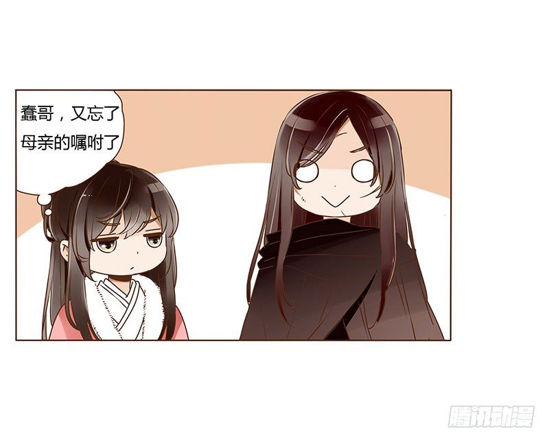 帝王侧韩漫全集-三十四章 哥哥不高兴了无删减无遮挡章节图片 