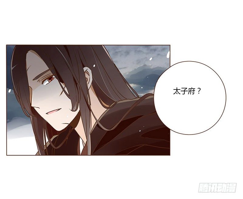 帝王侧韩漫全集-三十四章 哥哥不高兴了无删减无遮挡章节图片 