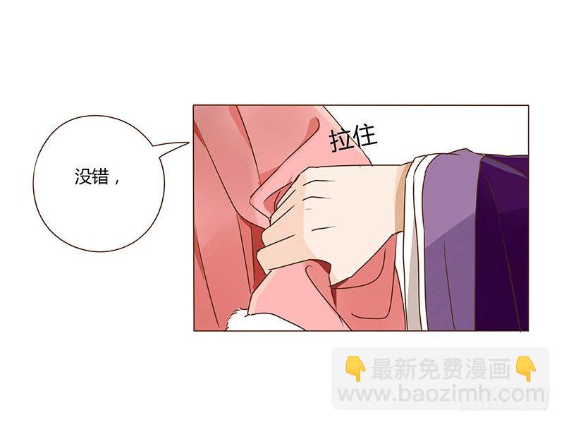 帝王侧韩漫全集-三十四章 哥哥不高兴了无删减无遮挡章节图片 