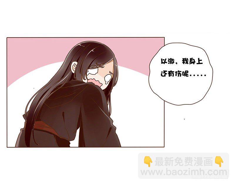 帝王侧韩漫全集-三十四章 哥哥不高兴了无删减无遮挡章节图片 