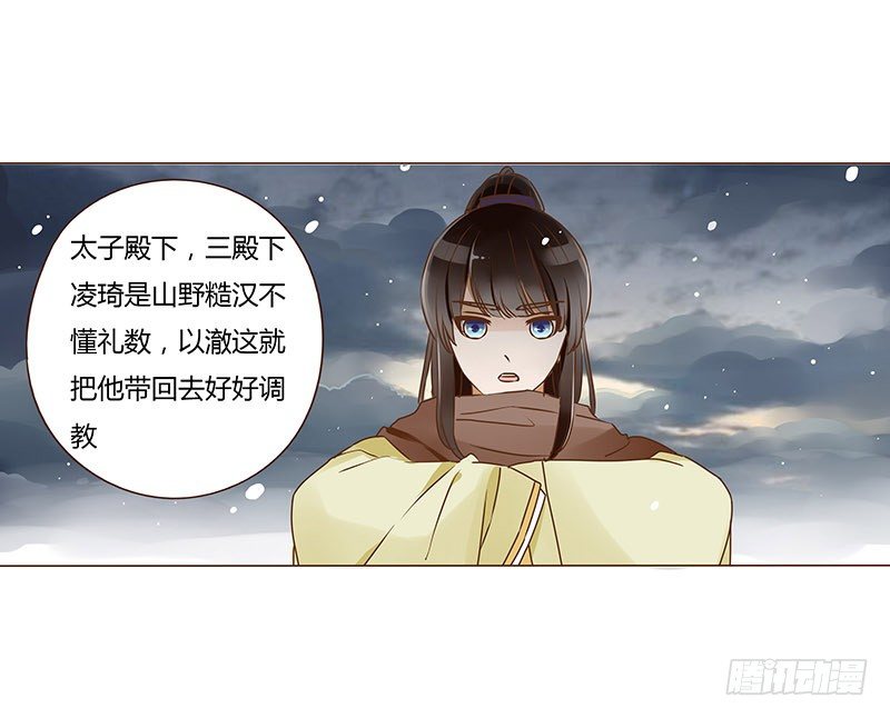帝王侧韩漫全集-三十四章 哥哥不高兴了无删减无遮挡章节图片 