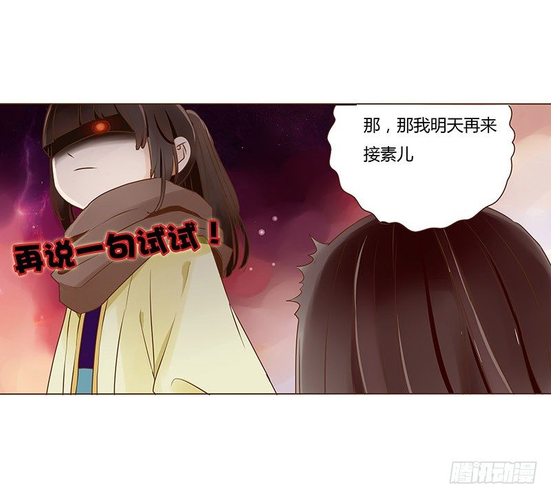 帝王侧韩漫全集-三十四章 哥哥不高兴了无删减无遮挡章节图片 