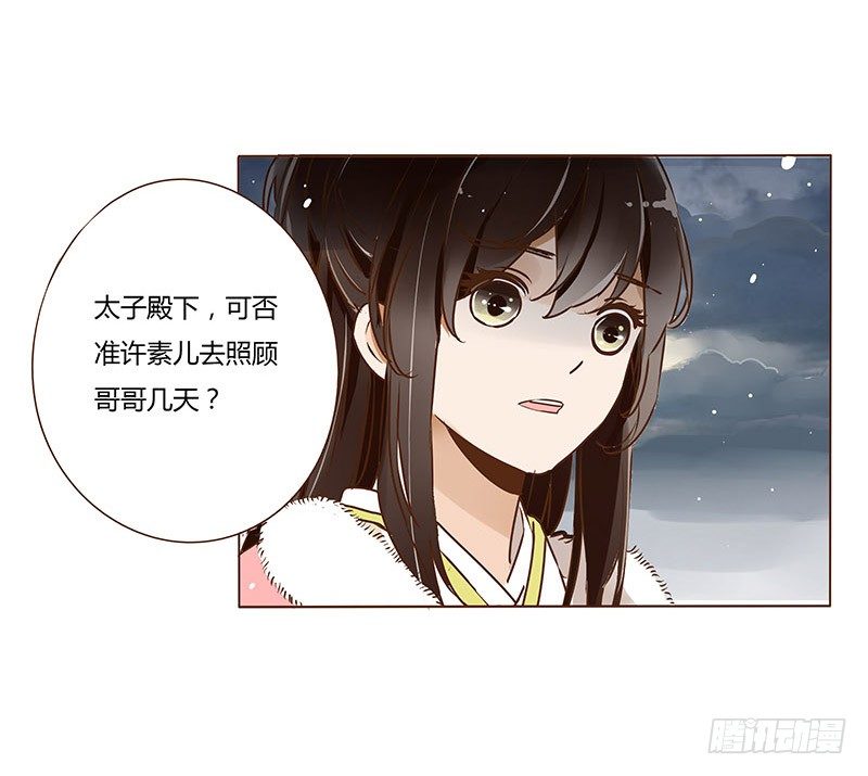 帝王侧韩漫全集-三十四章 哥哥不高兴了无删减无遮挡章节图片 