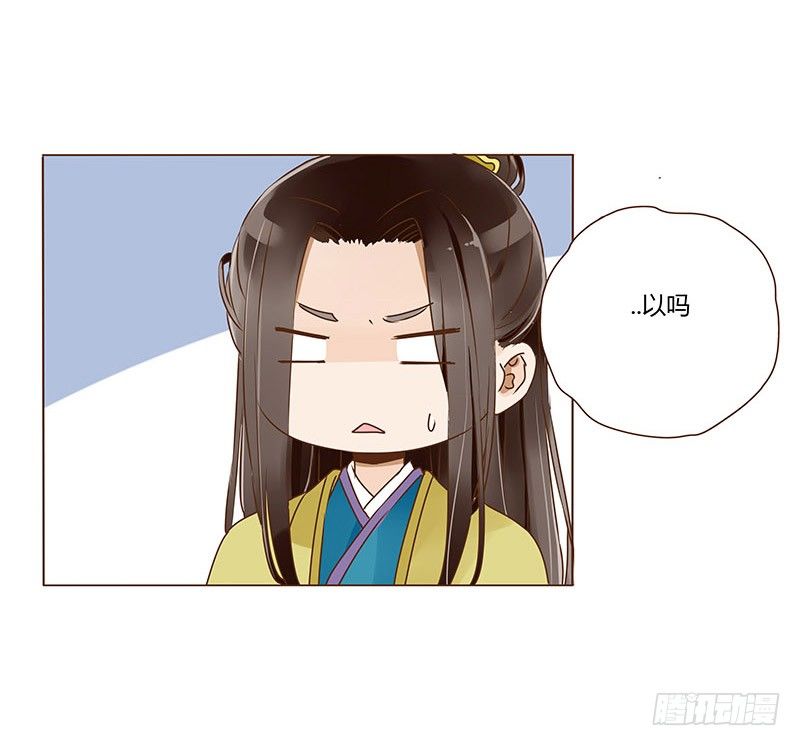 帝王侧韩漫全集-三十四章 哥哥不高兴了无删减无遮挡章节图片 
