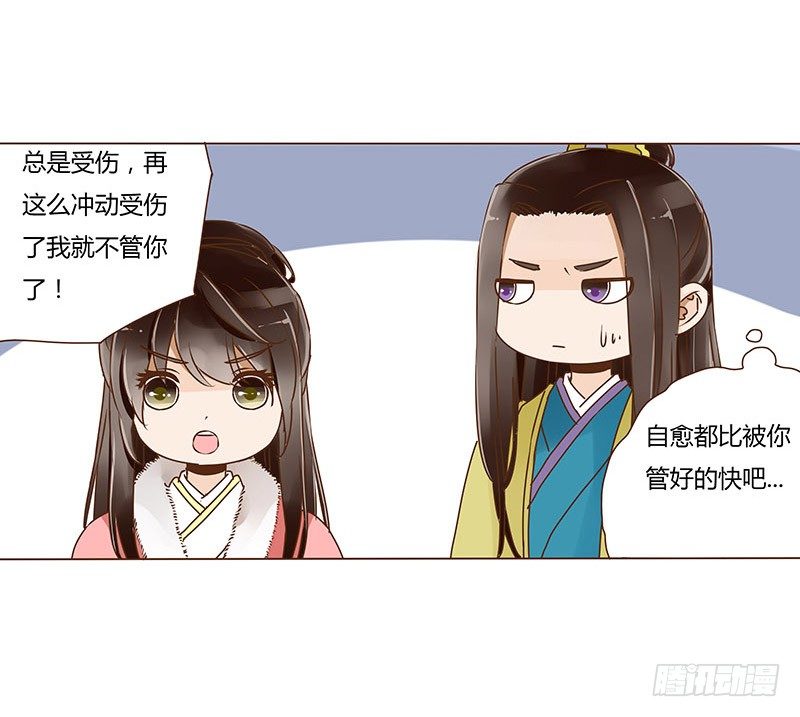 帝王侧韩漫全集-三十四章 哥哥不高兴了无删减无遮挡章节图片 