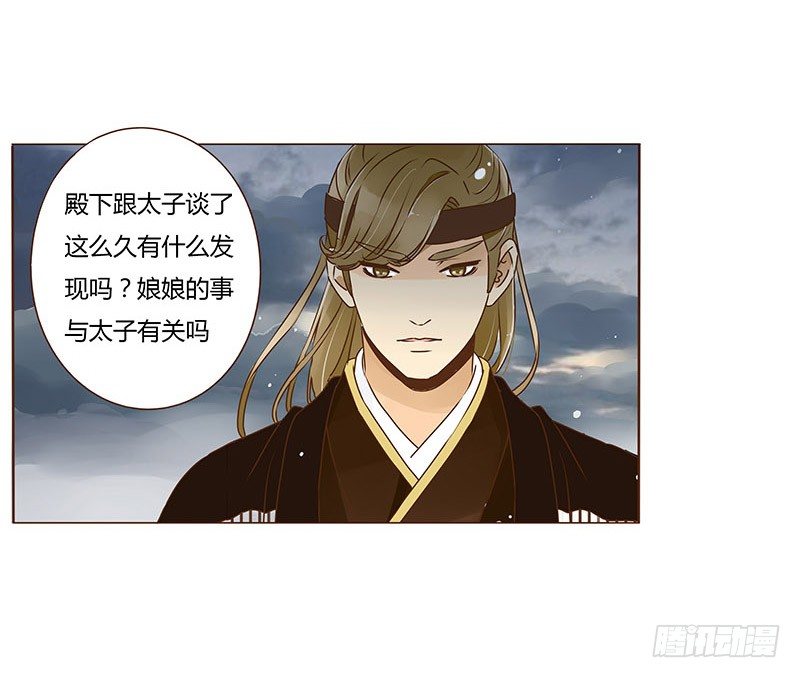 帝王侧韩漫全集-三十四章 哥哥不高兴了无删减无遮挡章节图片 