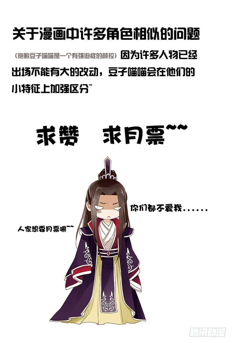 帝王侧韩漫全集-三十四章 哥哥不高兴了无删减无遮挡章节图片 