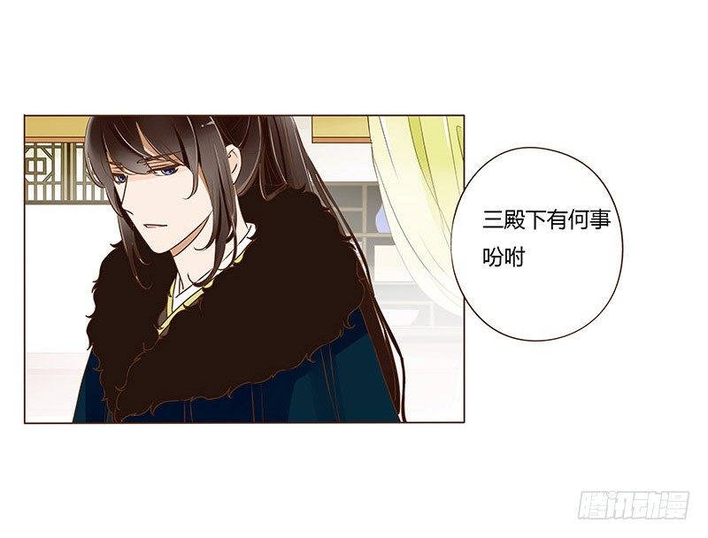 帝王侧韩漫全集-三十四章 哥哥不高兴了无删减无遮挡章节图片 