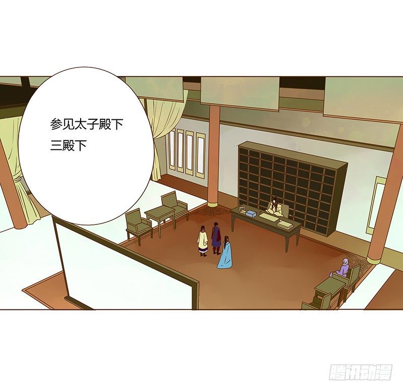 帝王侧韩漫全集-三十五章 较量无删减无遮挡章节图片 