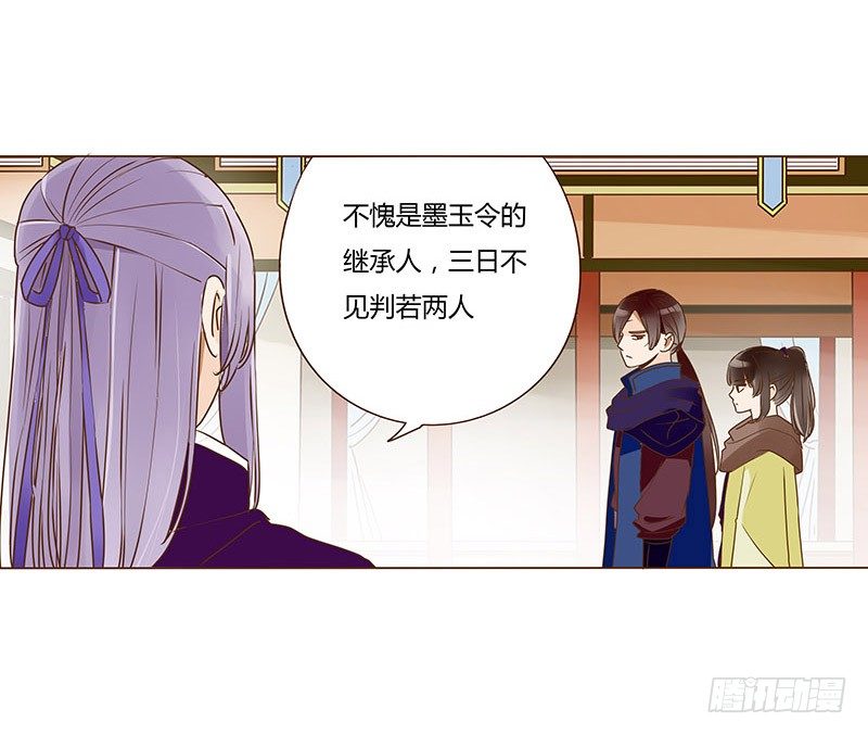 帝王侧韩漫全集-三十五章 较量无删减无遮挡章节图片 