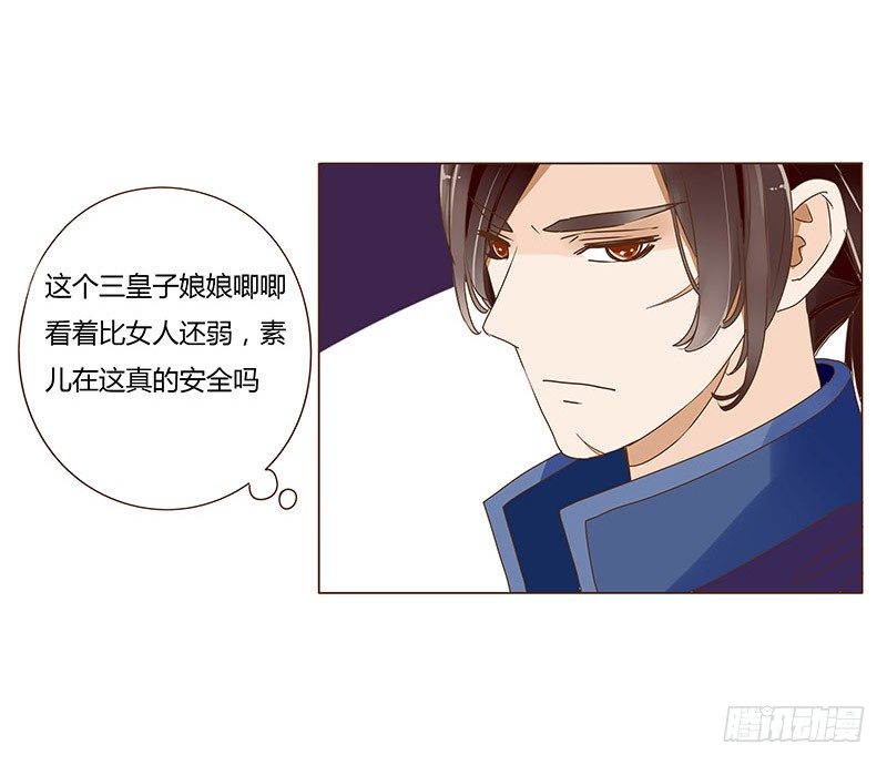 帝王侧韩漫全集-三十五章 较量无删减无遮挡章节图片 