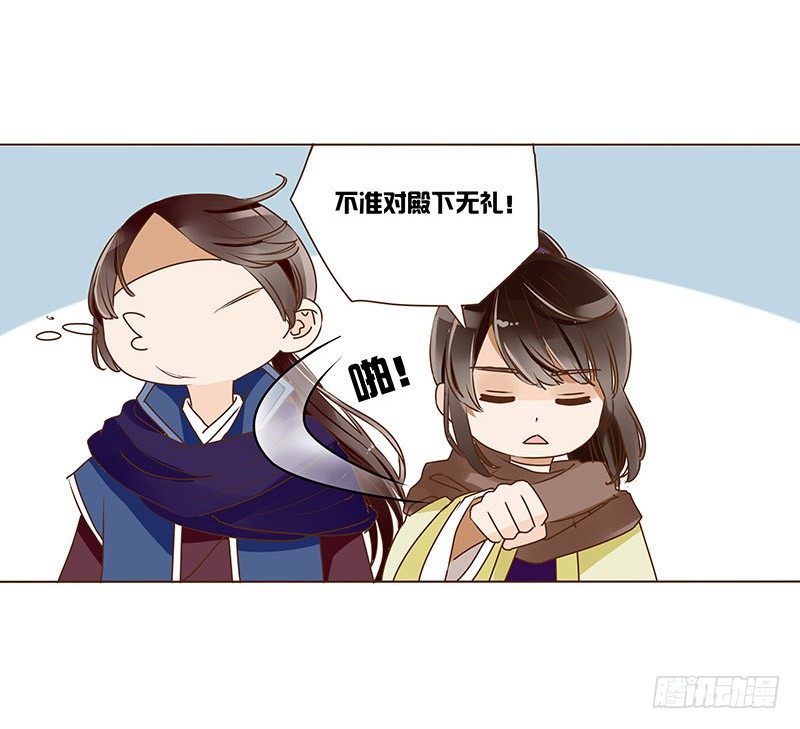 帝王侧韩漫全集-三十五章 较量无删减无遮挡章节图片 