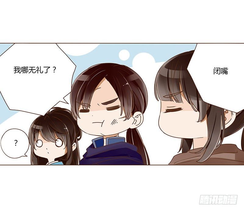 帝王侧韩漫全集-三十五章 较量无删减无遮挡章节图片 
