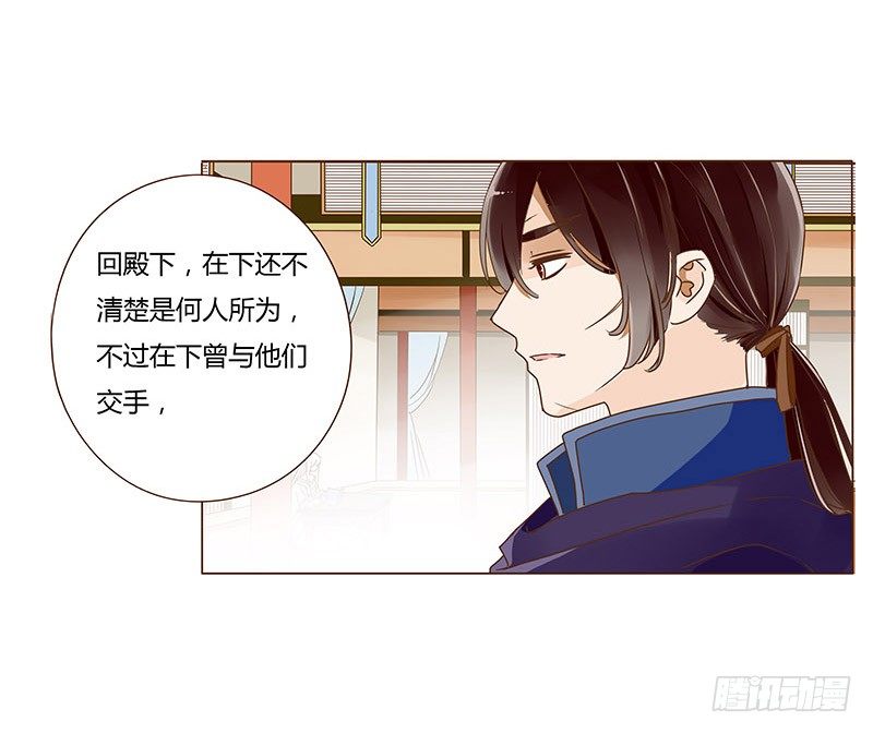 帝王侧韩漫全集-三十五章 较量无删减无遮挡章节图片 