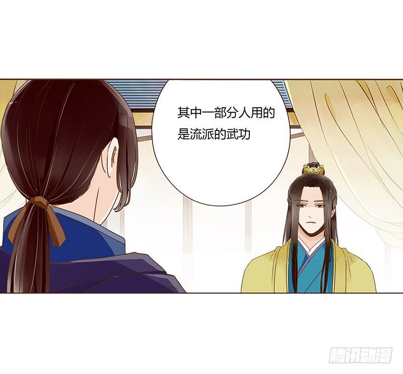 帝王侧韩漫全集-三十五章 较量无删减无遮挡章节图片 