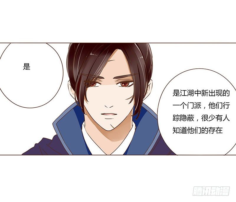 帝王侧韩漫全集-三十五章 较量无删减无遮挡章节图片 
