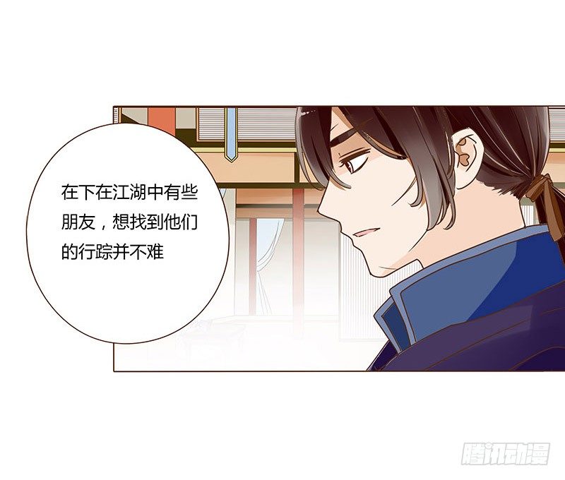 帝王侧韩漫全集-三十五章 较量无删减无遮挡章节图片 