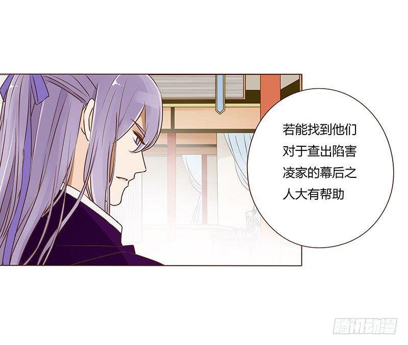 帝王侧韩漫全集-三十五章 较量无删减无遮挡章节图片 